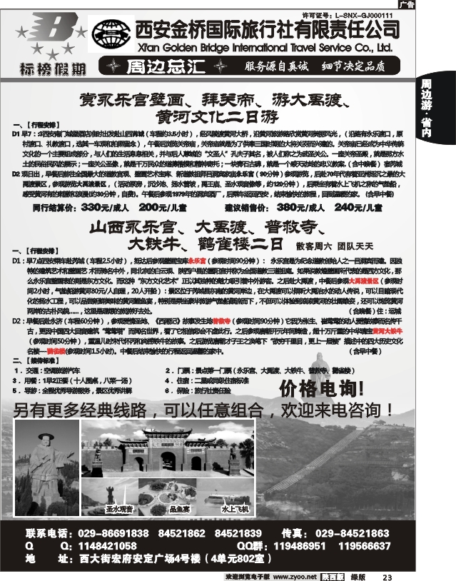 标榜假期2