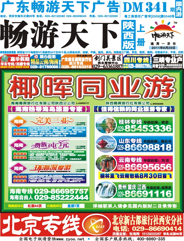 341期-上册封面--01