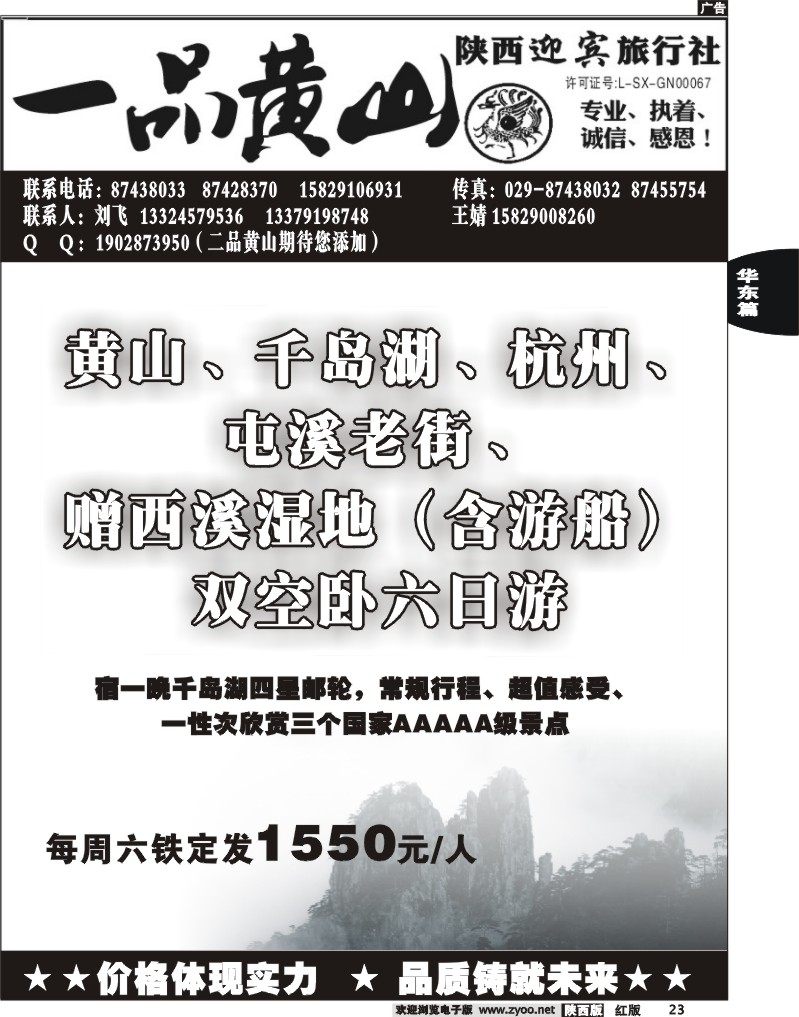 一品黄山