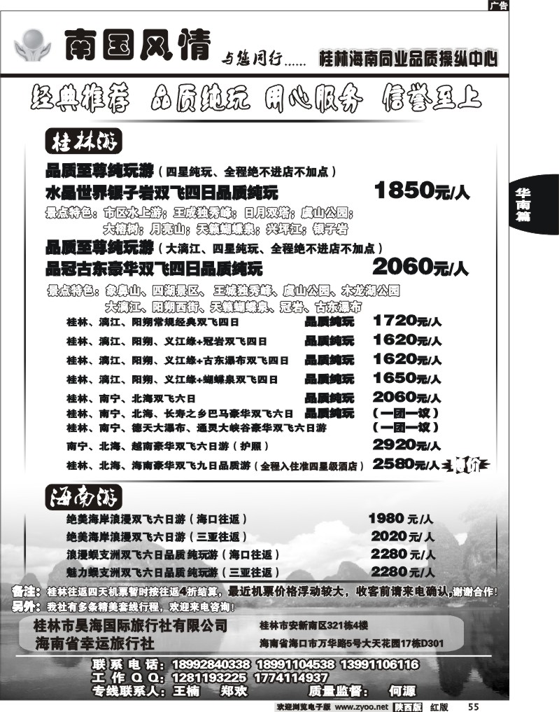 南国风情