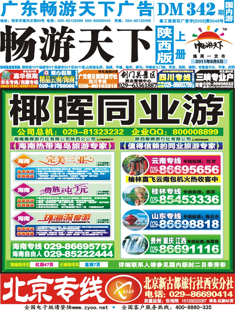 342期-上册封面01