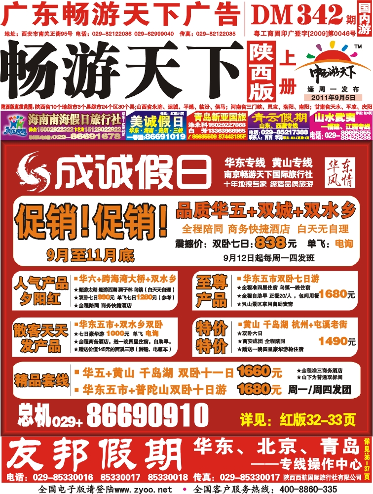 342期-上册封面02