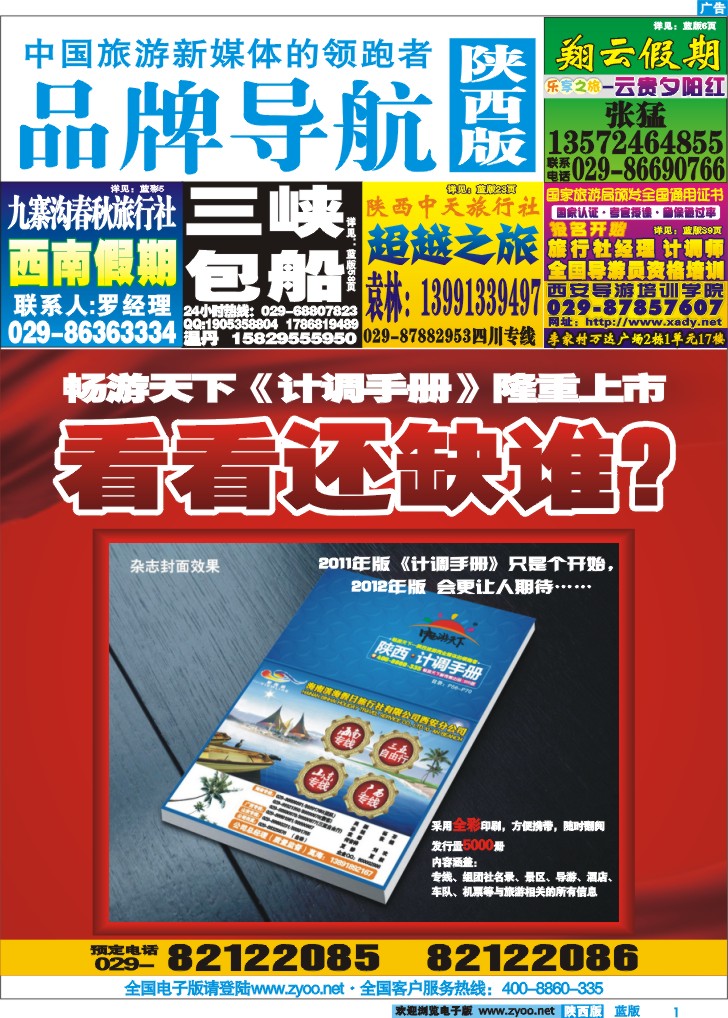 看看还缺谁