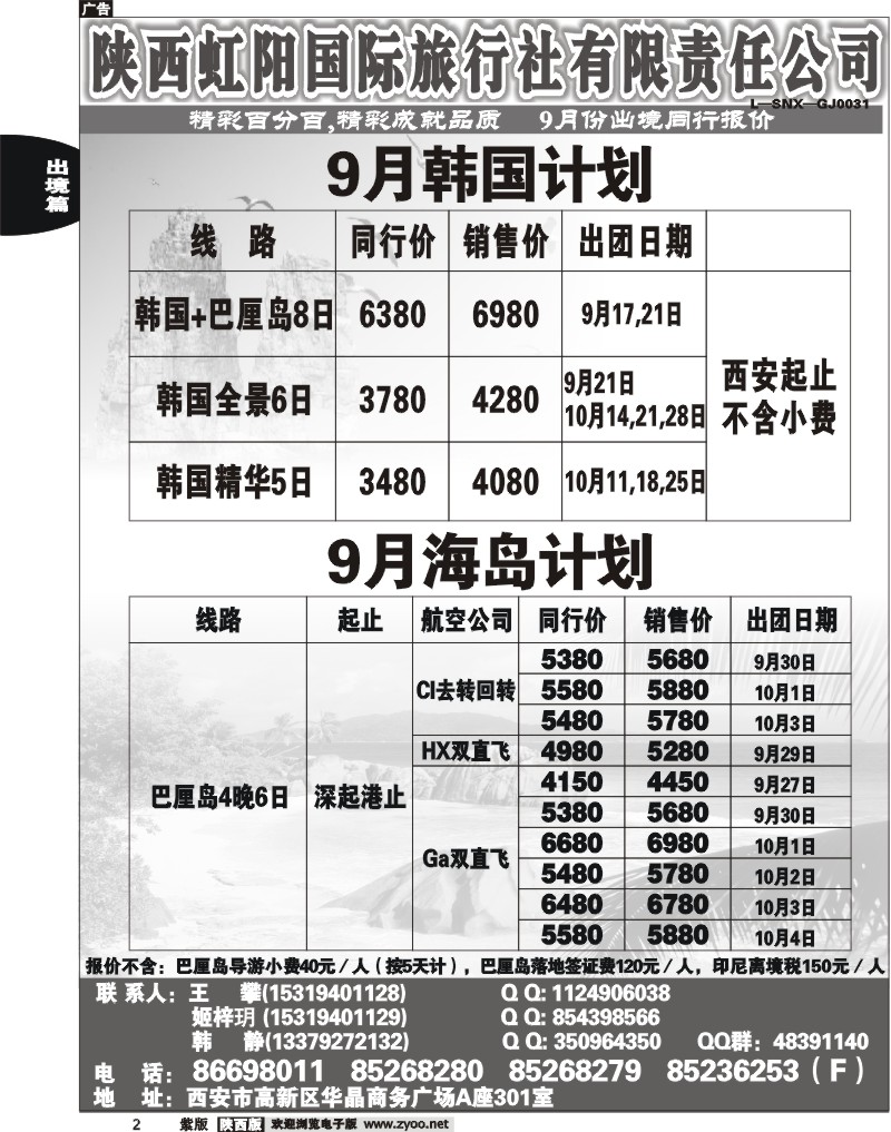 精彩百分百2