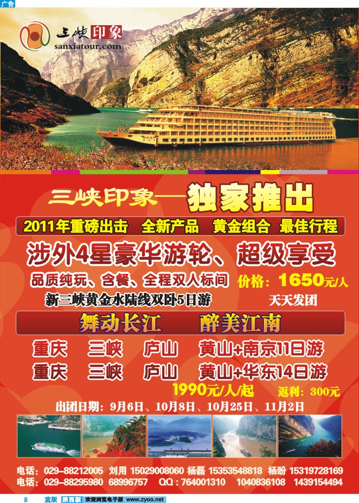 三峡印象