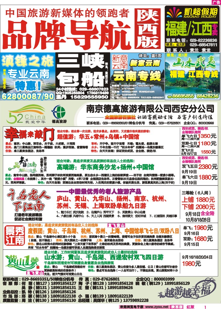 南京德高