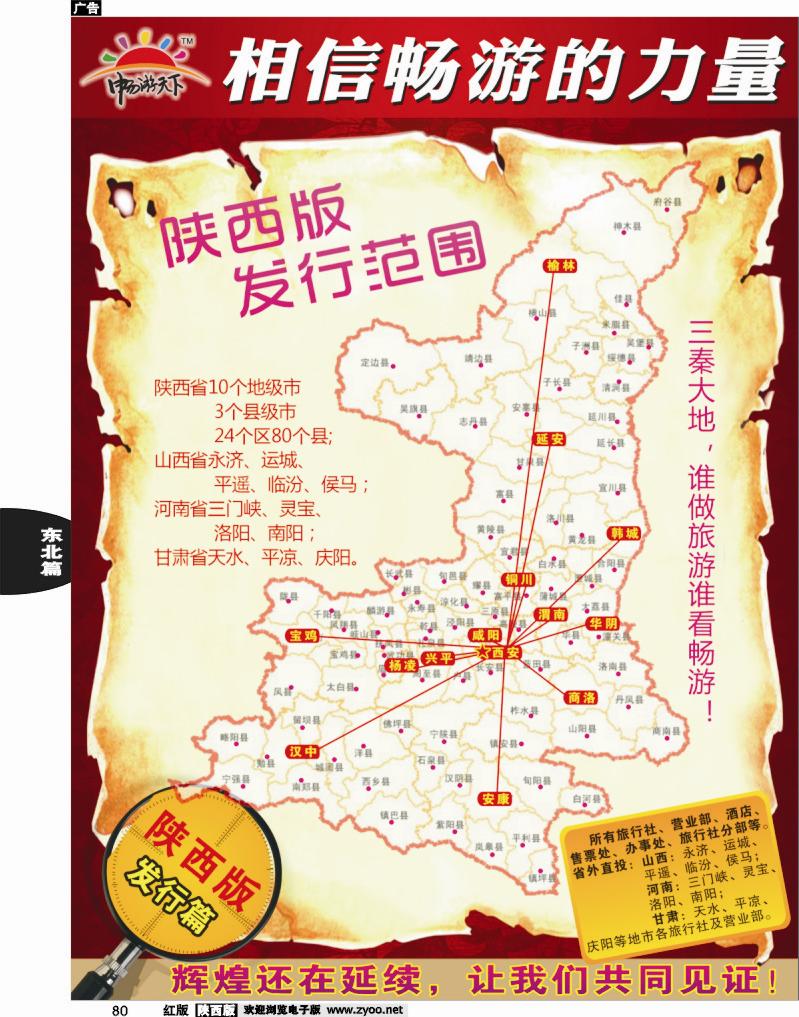 相信畅游的力量