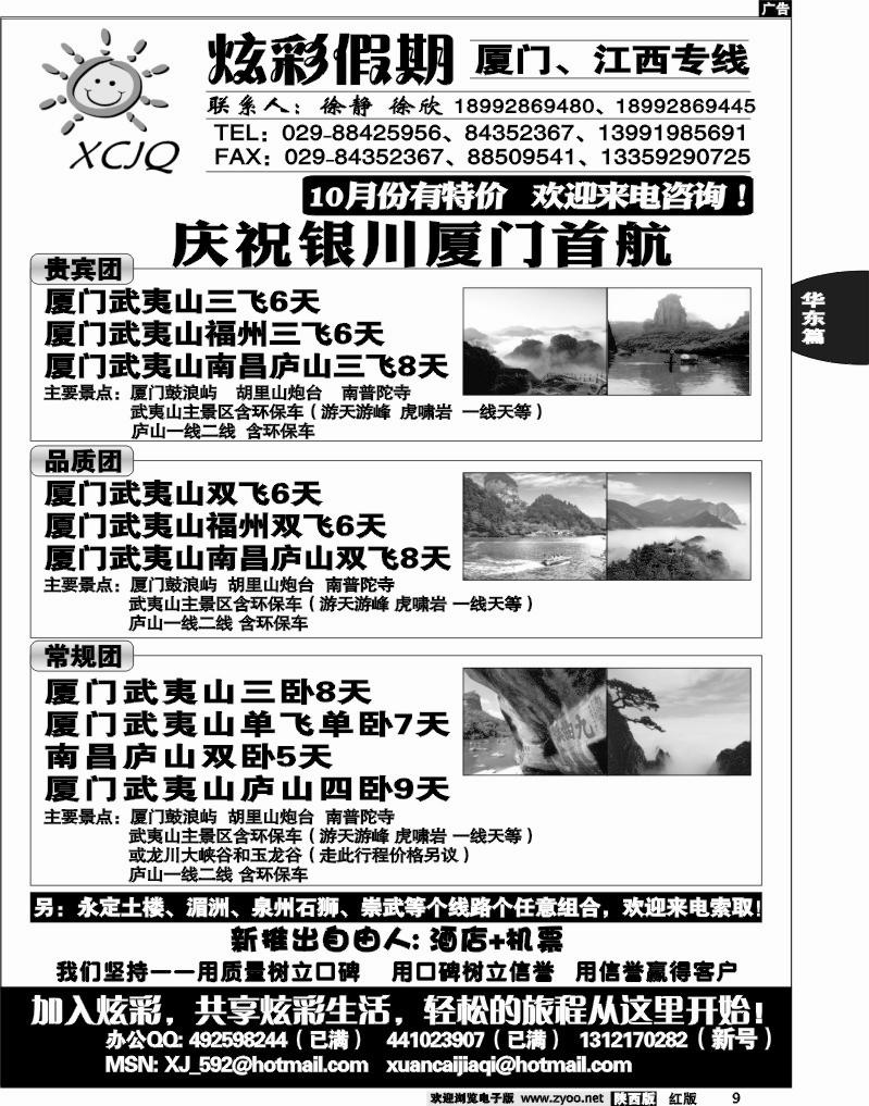 炫彩假期