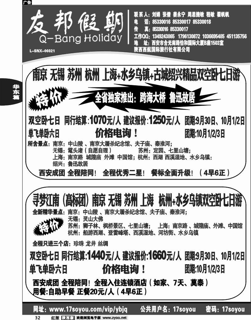 友邦假期1