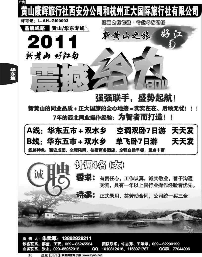 好江南