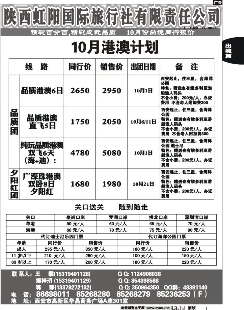 精彩百分百1