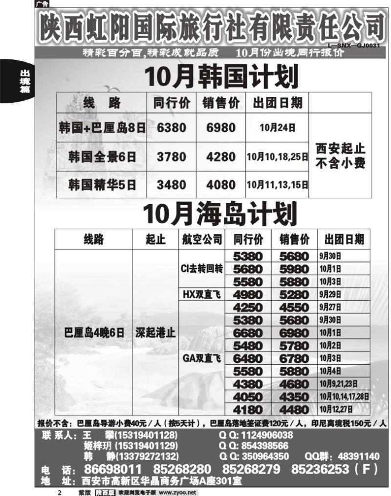 精彩百分百2