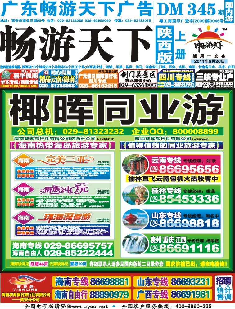 345期-上册封面01