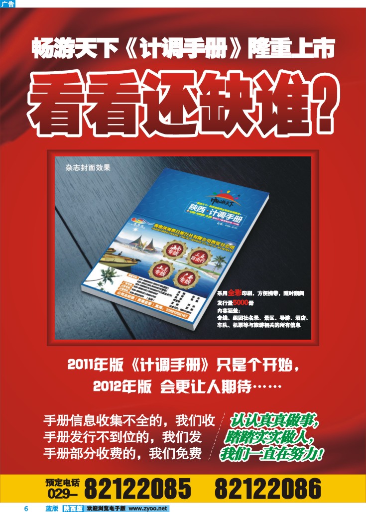 看看还缺谁