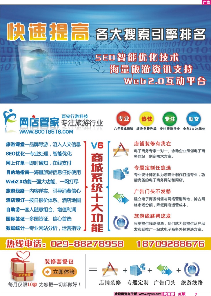 网站建设1