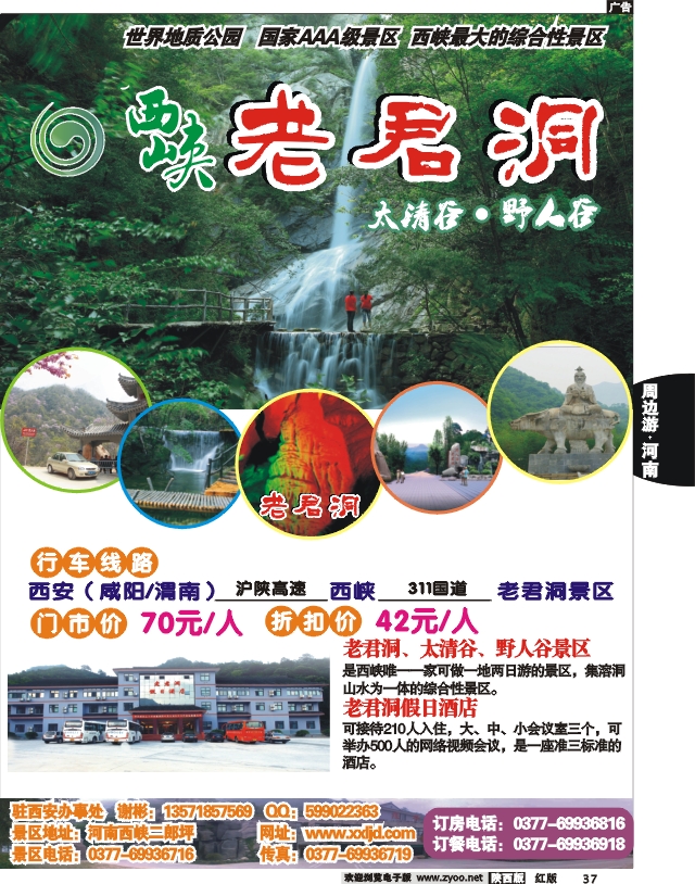 老君洞