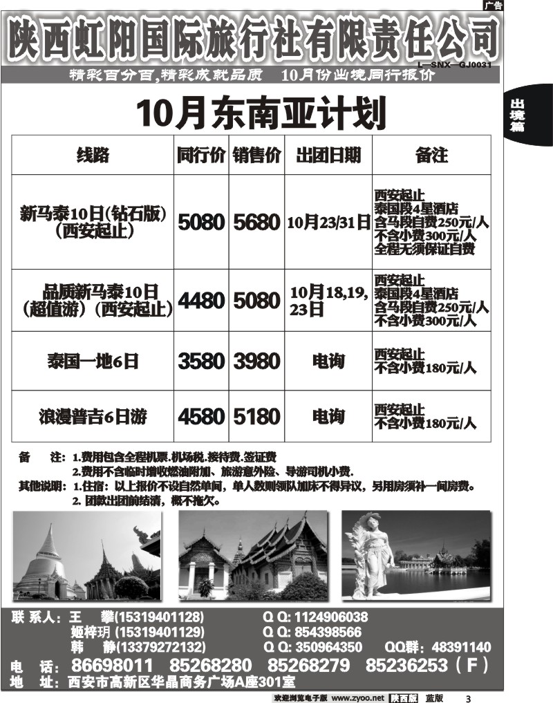 精彩百分百3