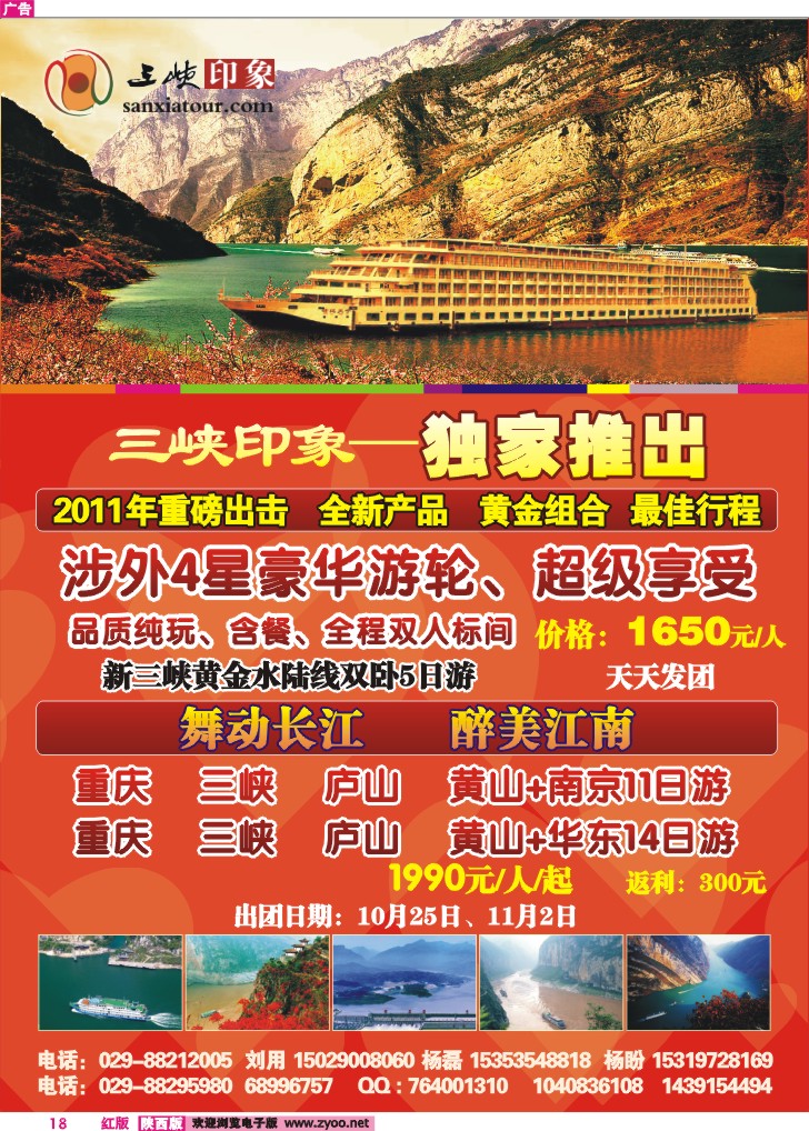 三峡印象