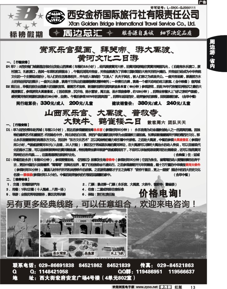 标榜假期2