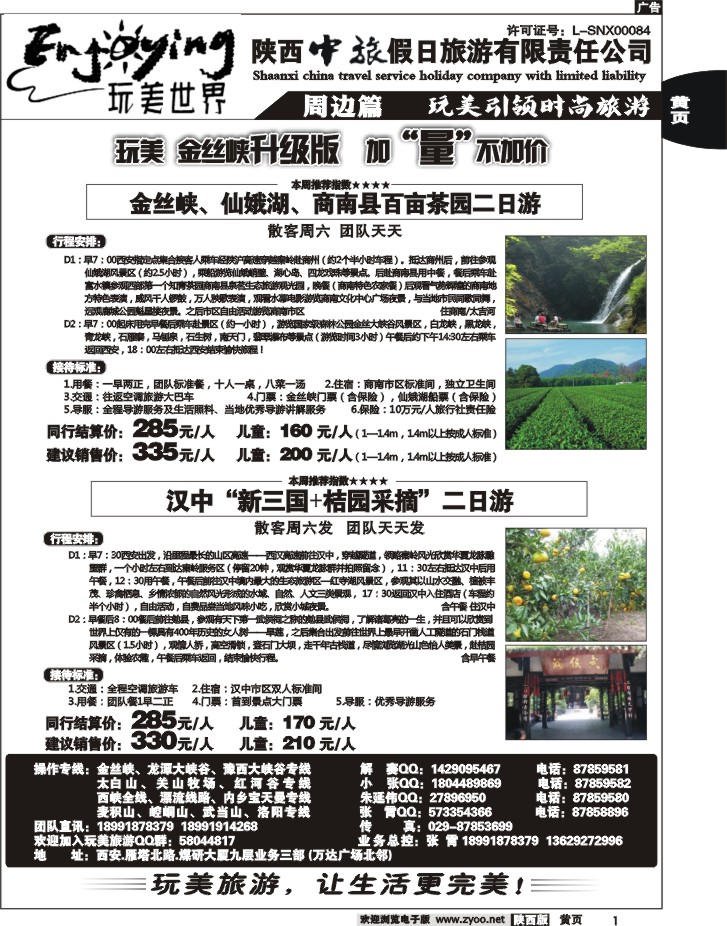 玩美世界1