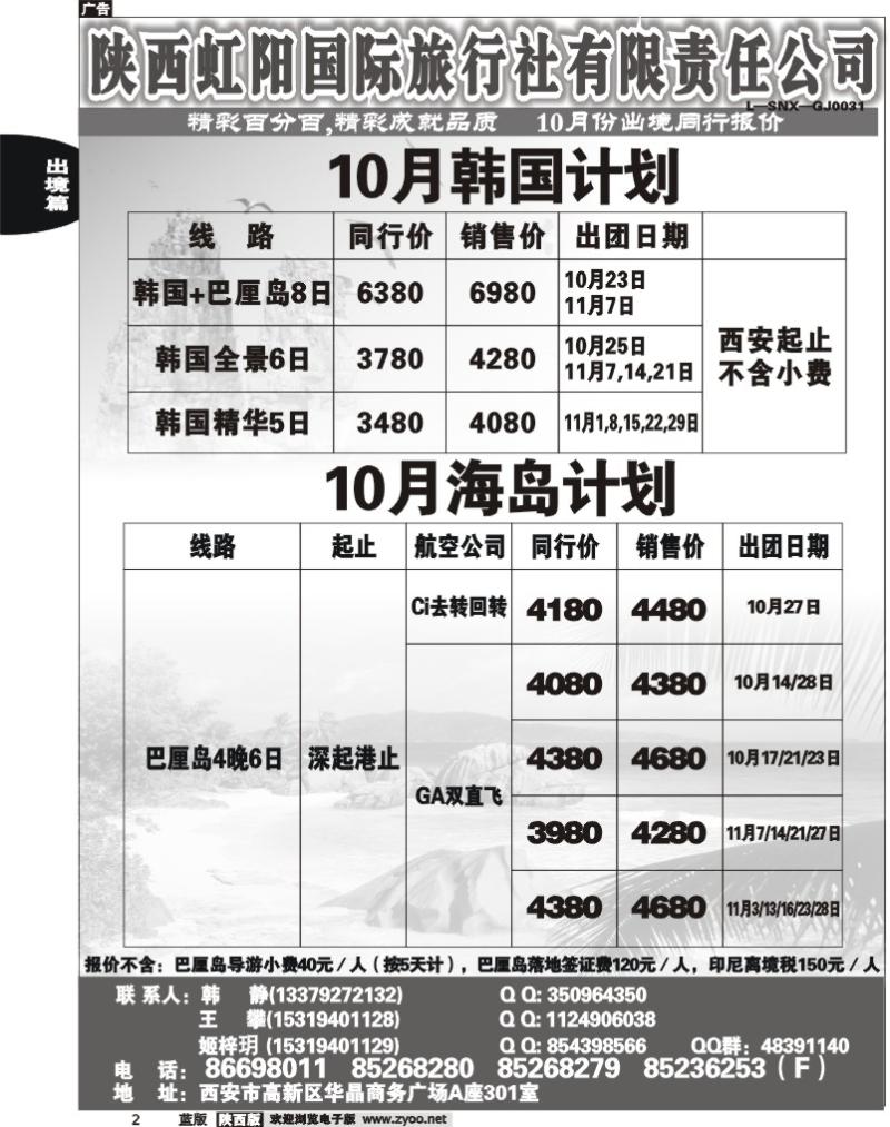 精彩百分百-2