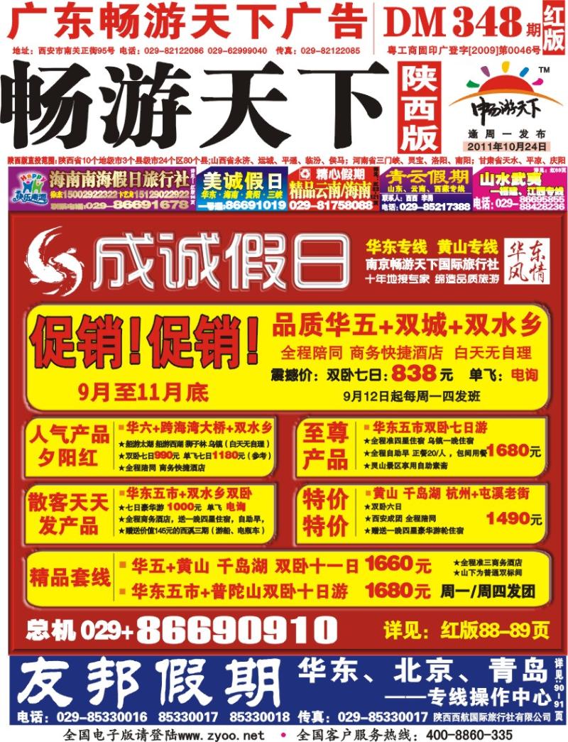 348期-封面1
