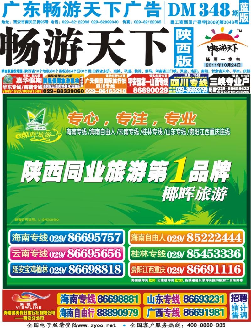 348期-封面--2
