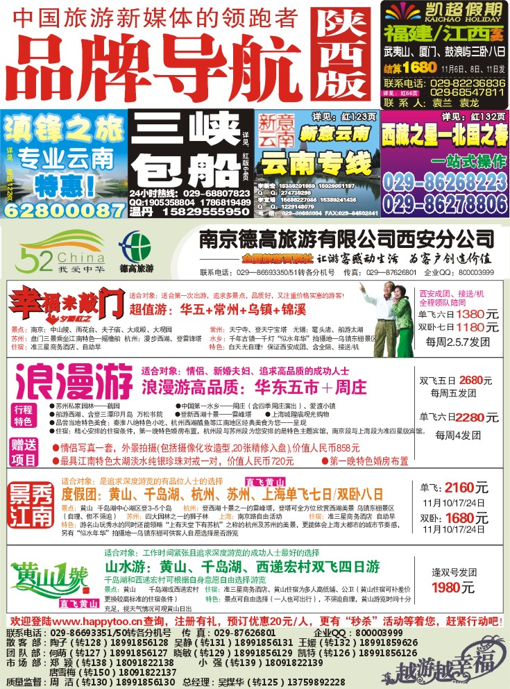 349红版-内封导航