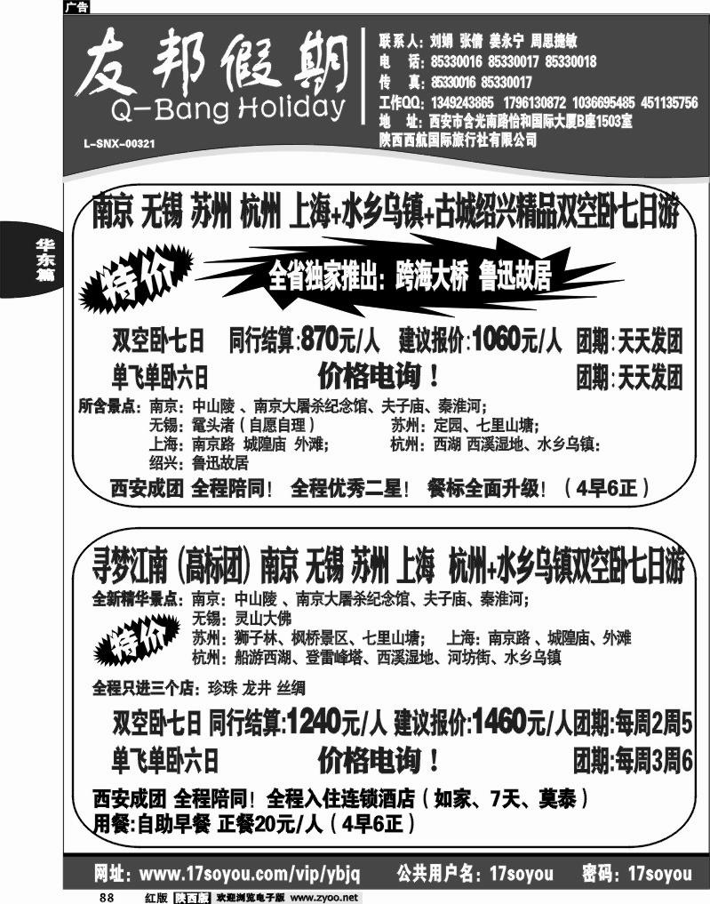 友邦假期1