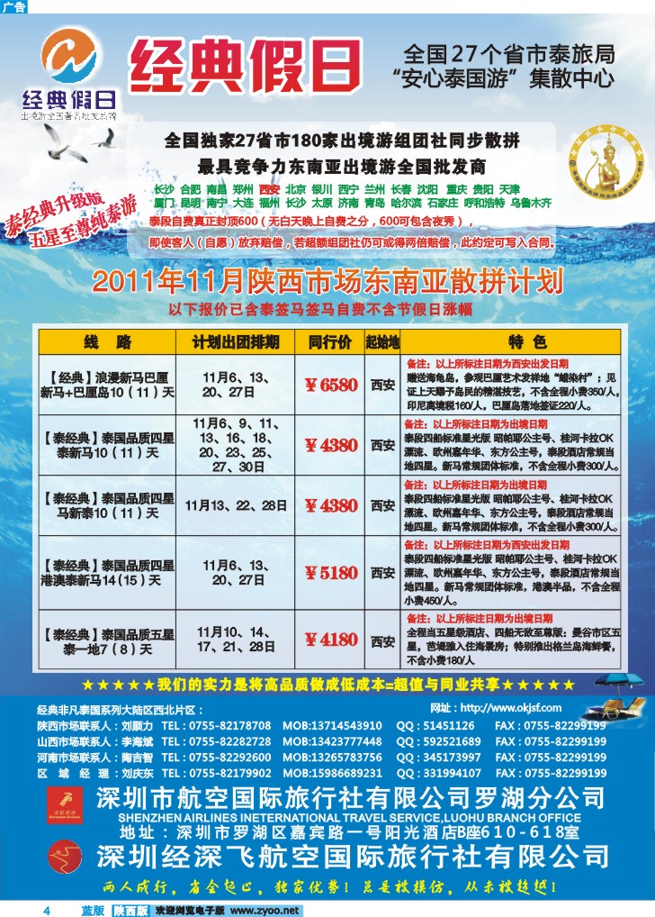 经典假日