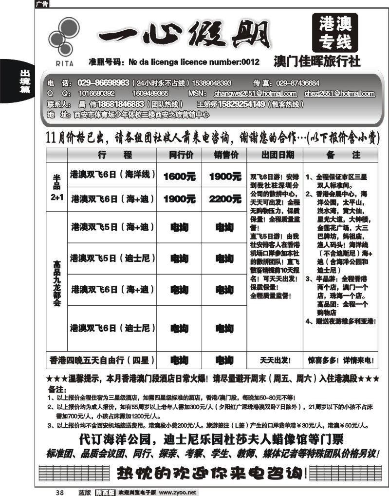 一心假期