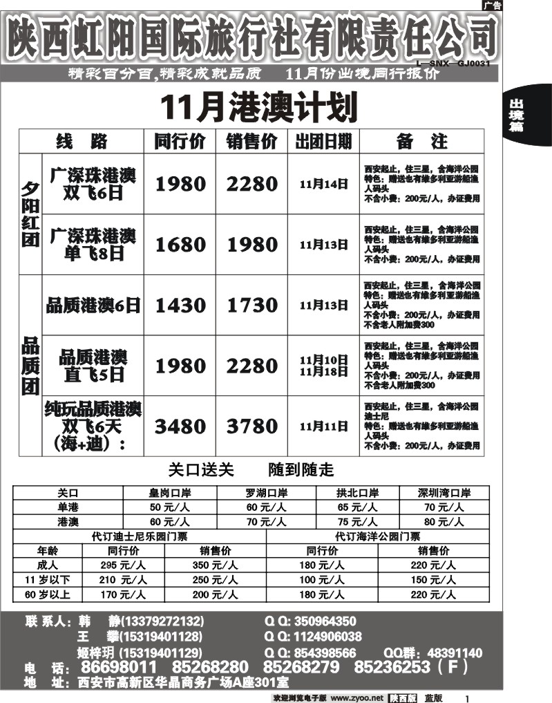 精彩百分百1