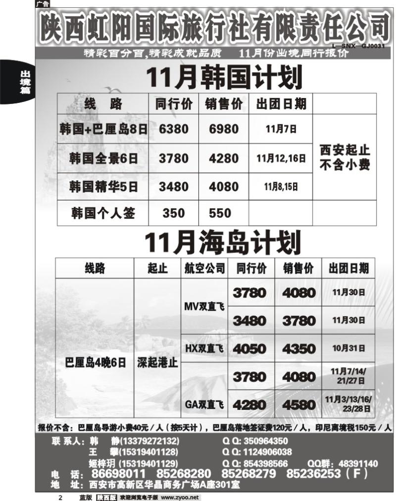 精彩百分百2