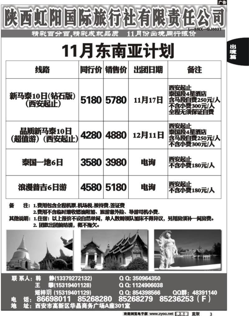 精彩百分百3