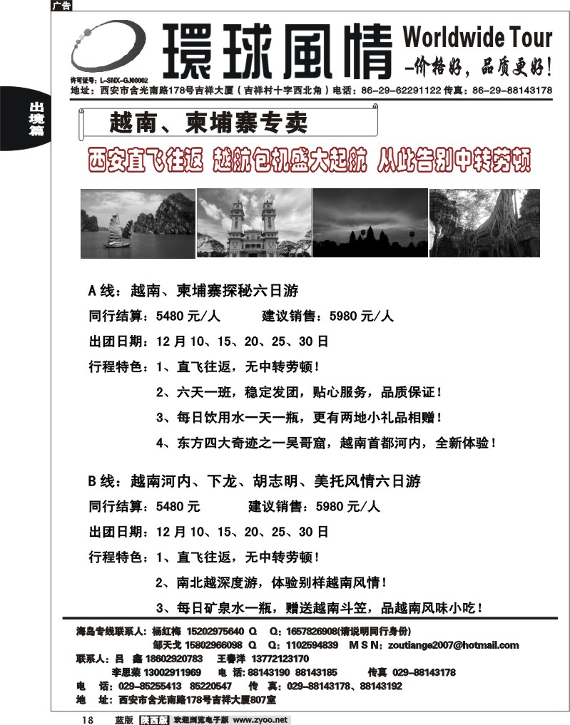 西安康辉—2011年11月海岛计划5