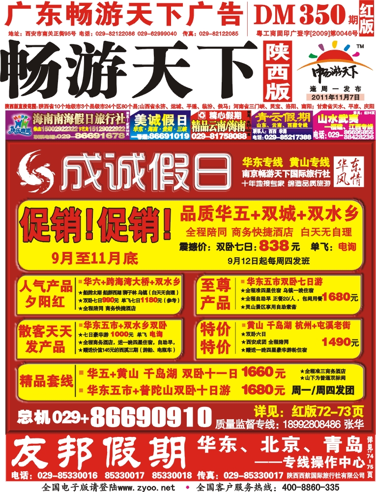 350期-封面02
