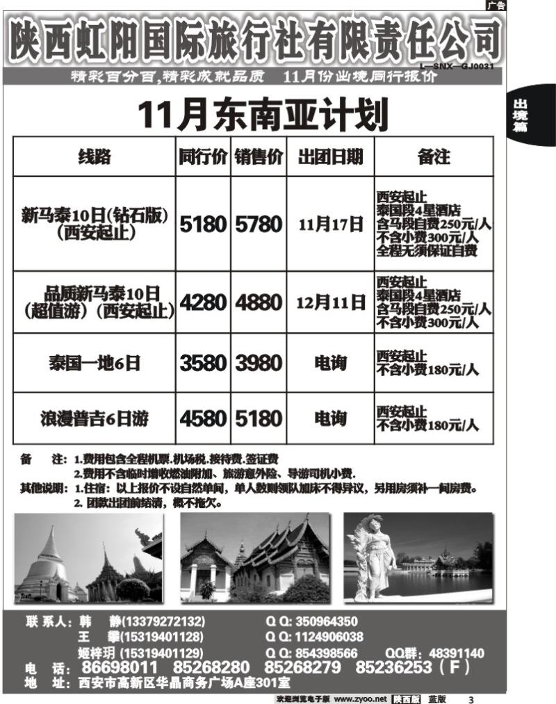 精彩百分百3