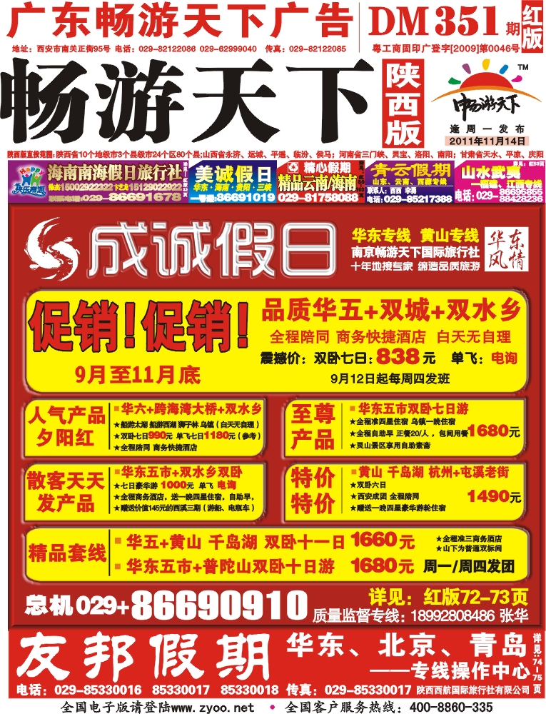 351期-封面02