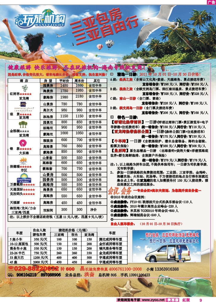 玩旅机构-1