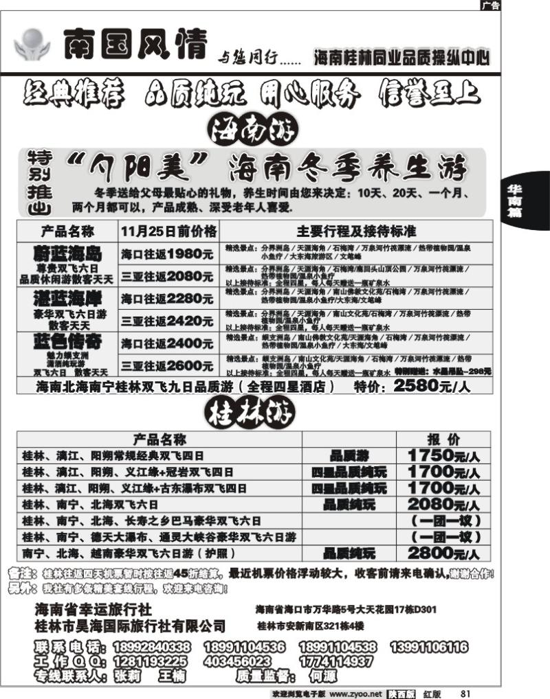 南国风情