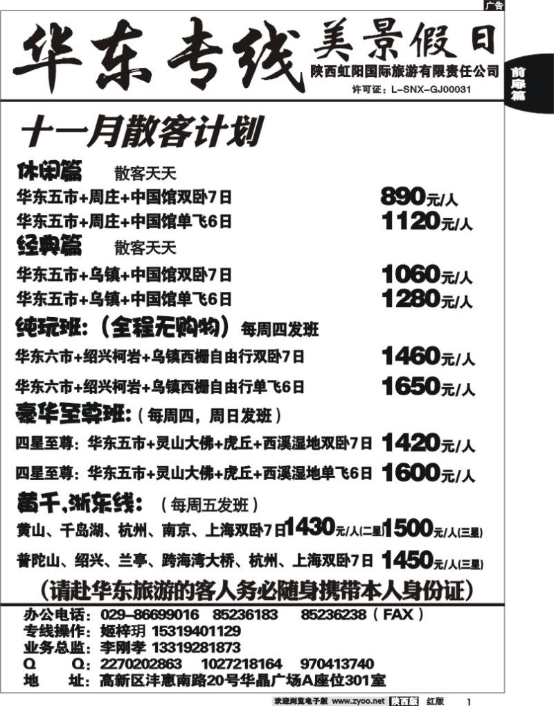美景假日