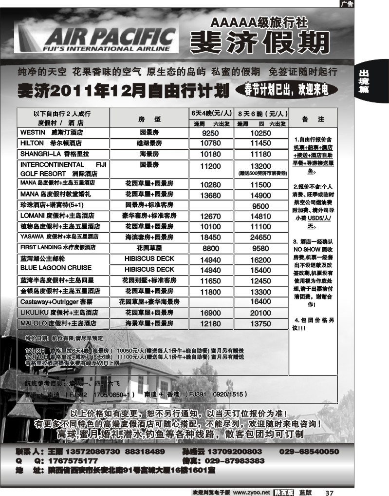 皇朝假期 2
