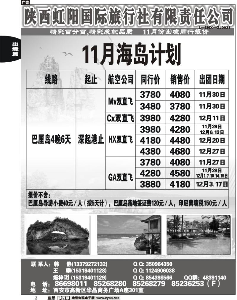 精彩百分百2