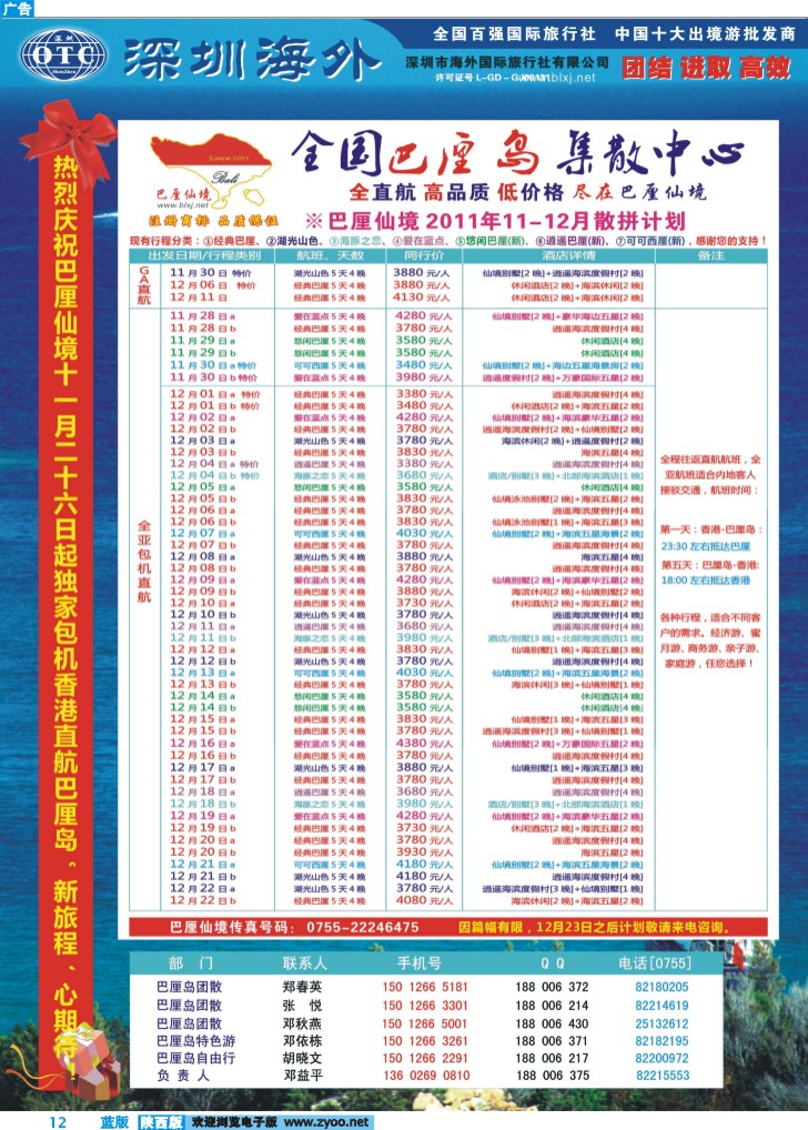 【巴厘仙境】-专业巴厘岛地接最新散拼计划