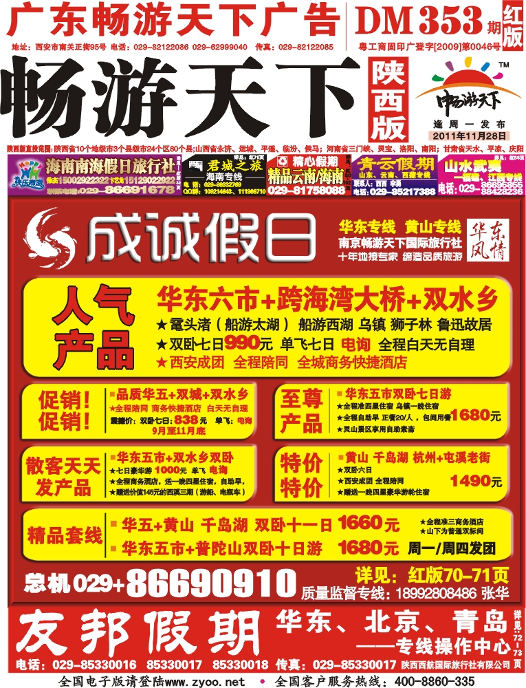 353期-封面02