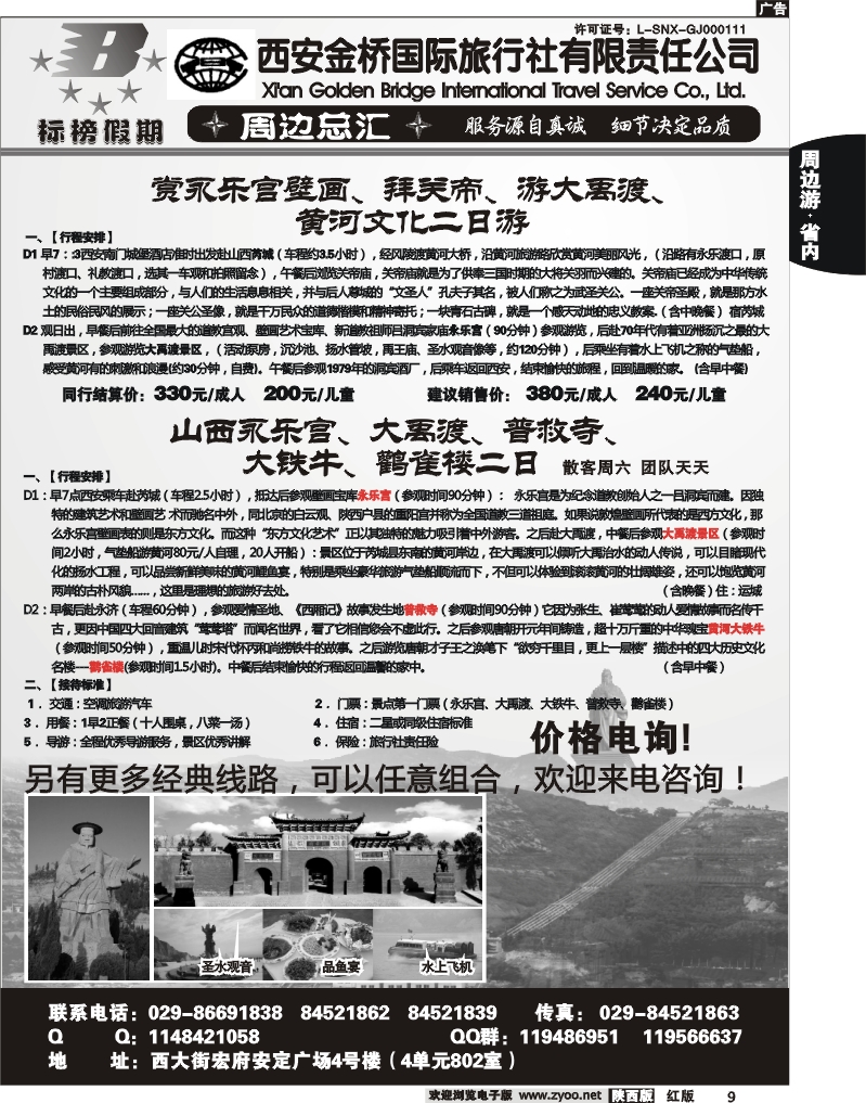 标榜假期2