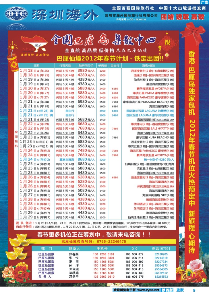 【巴厘仙境】-专业巴厘岛地接最新散拼计划