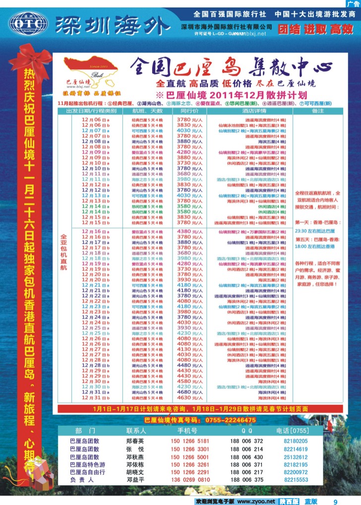 【巴厘仙境】-专业巴厘岛地接最新散拼计划-1