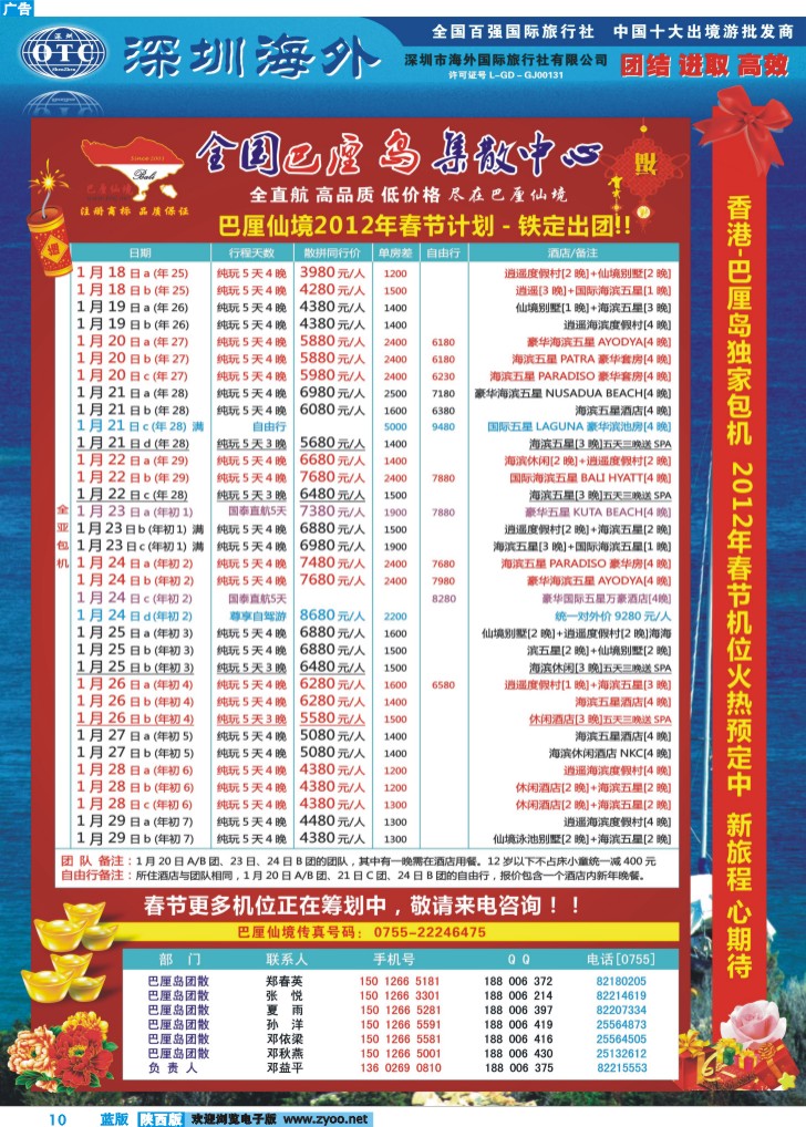 【巴厘仙境】-专业巴厘岛地接最新散拼计划-2