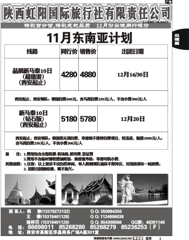 精彩百分百3